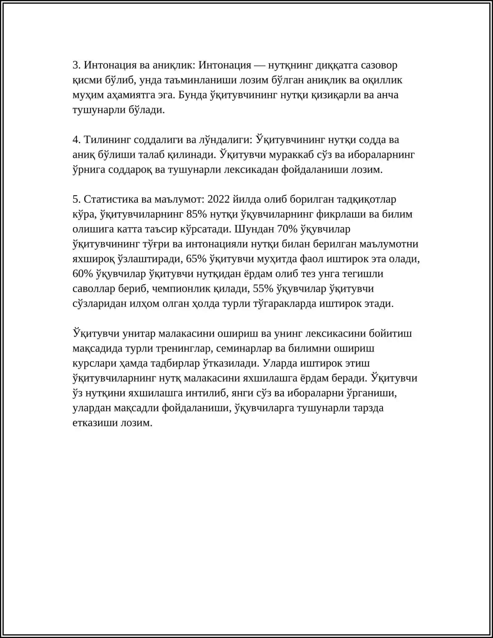 ЎҚИТУВЧИ НУТҚИНИНГ ТИЛИ ВА ЛЕКСИКАСИ 4