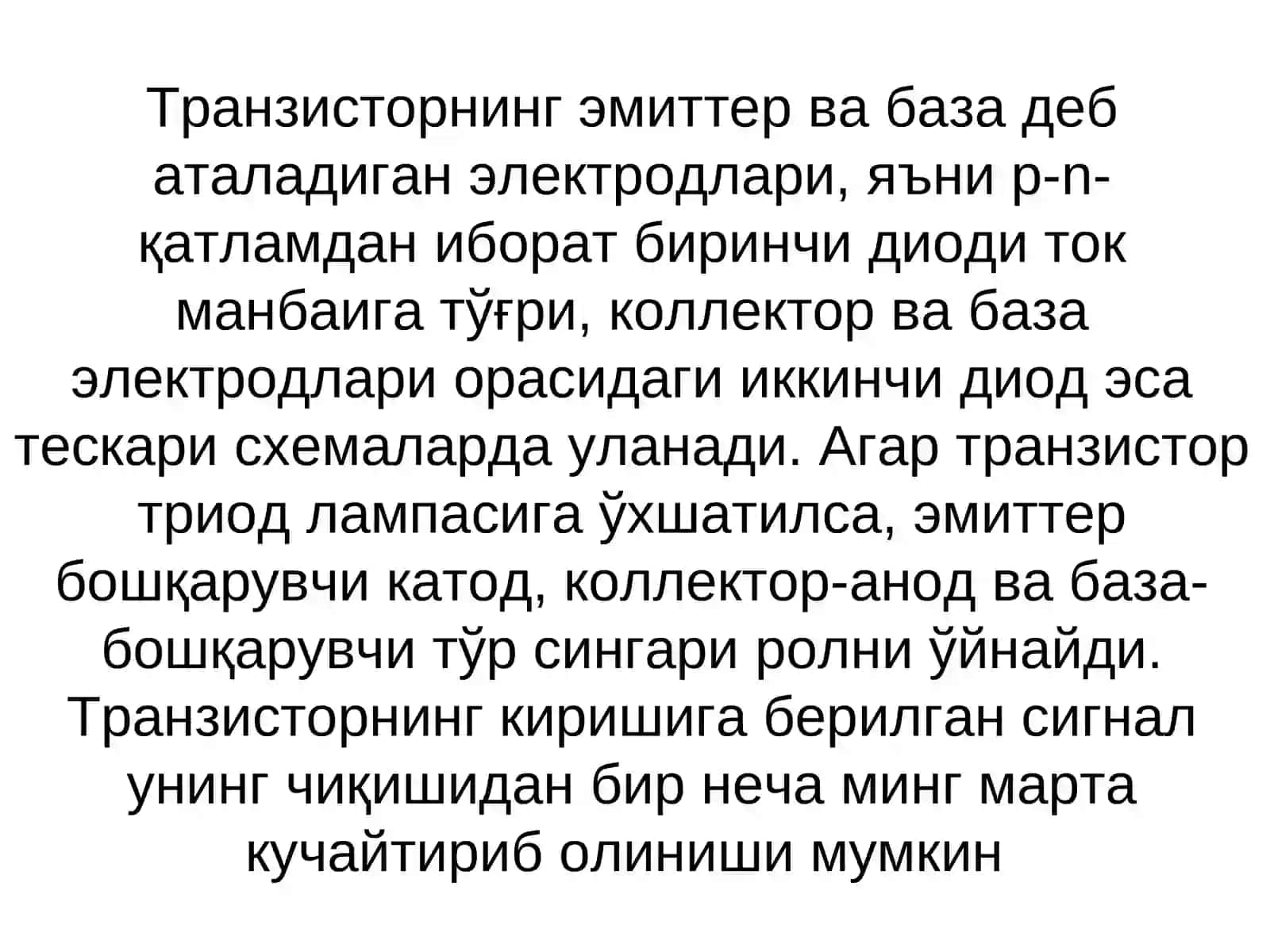 Транзисторларнинг тузилиши, ишлаш тартиби, шартли белгилари 4
