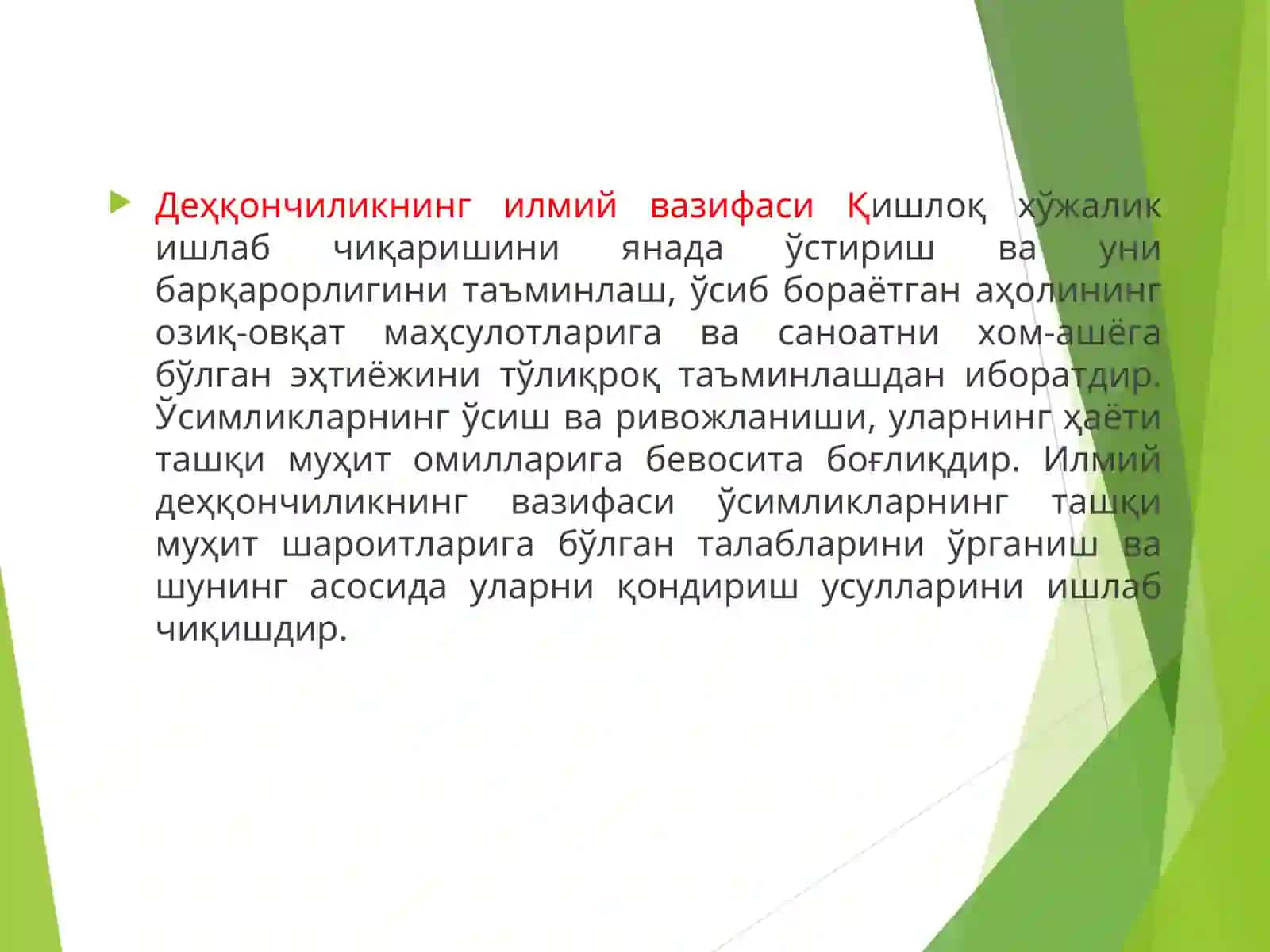 Деҳқончилик фанининг мақсади, вазифаси, илмий асослари ва ривожланиш истиқболлари 4