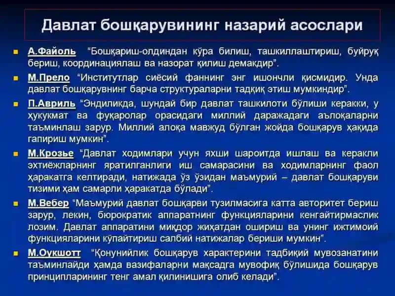 ДАВЛАТВА ЖАМИЯТҚУРИЛИШИ ТИЗИМИНИ ТАКОМИЛЛАШТИРИШ 4
