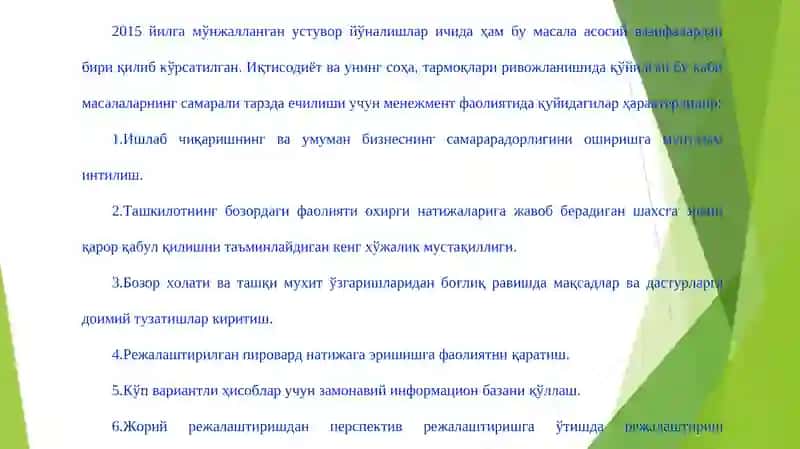 Бошқарув тизими назарияси ва амалиётининг ривожланиш босқичлари 4