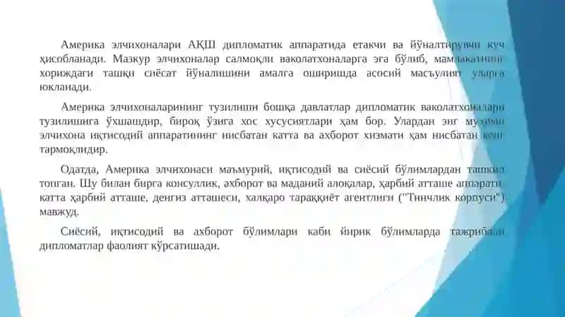 Ривожланганваривожланаётгандавлатларнинг дипломатик хизмати ва унинг асосий йўналишлари 4