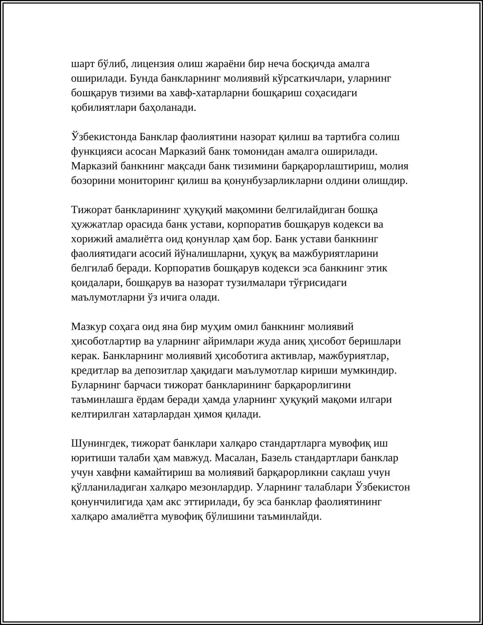 ТИЖОРАТ БАНКЛАРИДА КРЕДИТЛАШ ЖАРАЁНИНИ ТАШКИЛ ЭТИШНИНГ ХУКУКИЙ АСОСЛАРИ 4