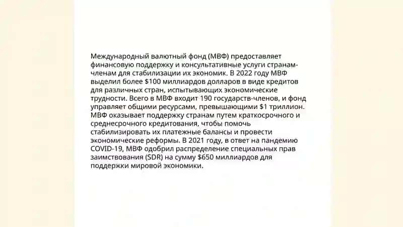 Сотрудничество Узбекистана с международными организациями 4