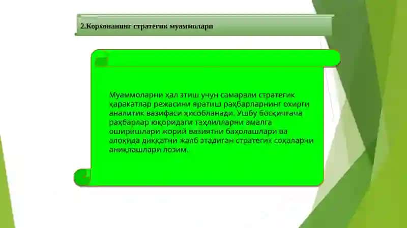 Стратегияни амалга ошириш ва назорат этиш 4