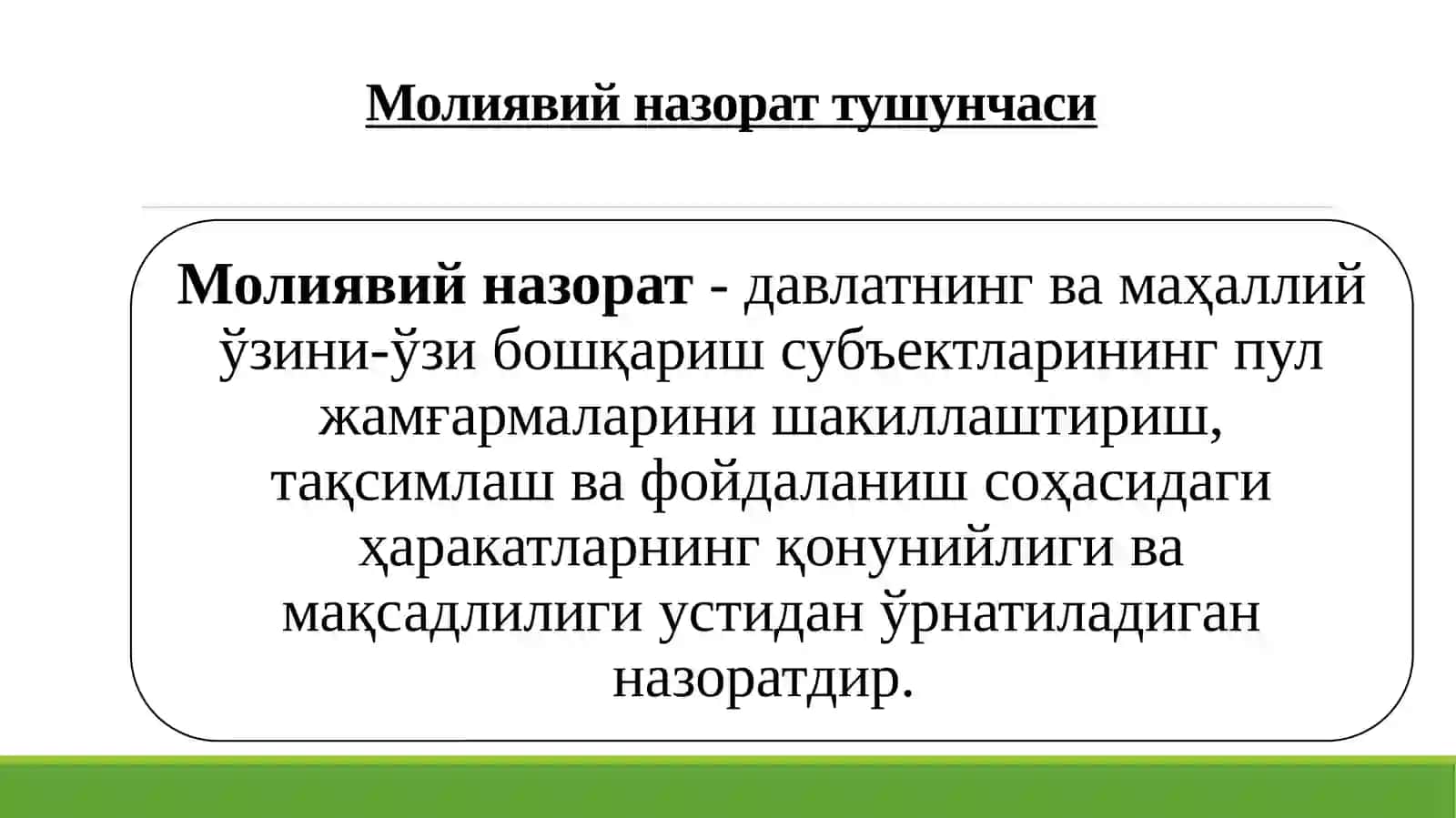 Молиявий назорат 4
