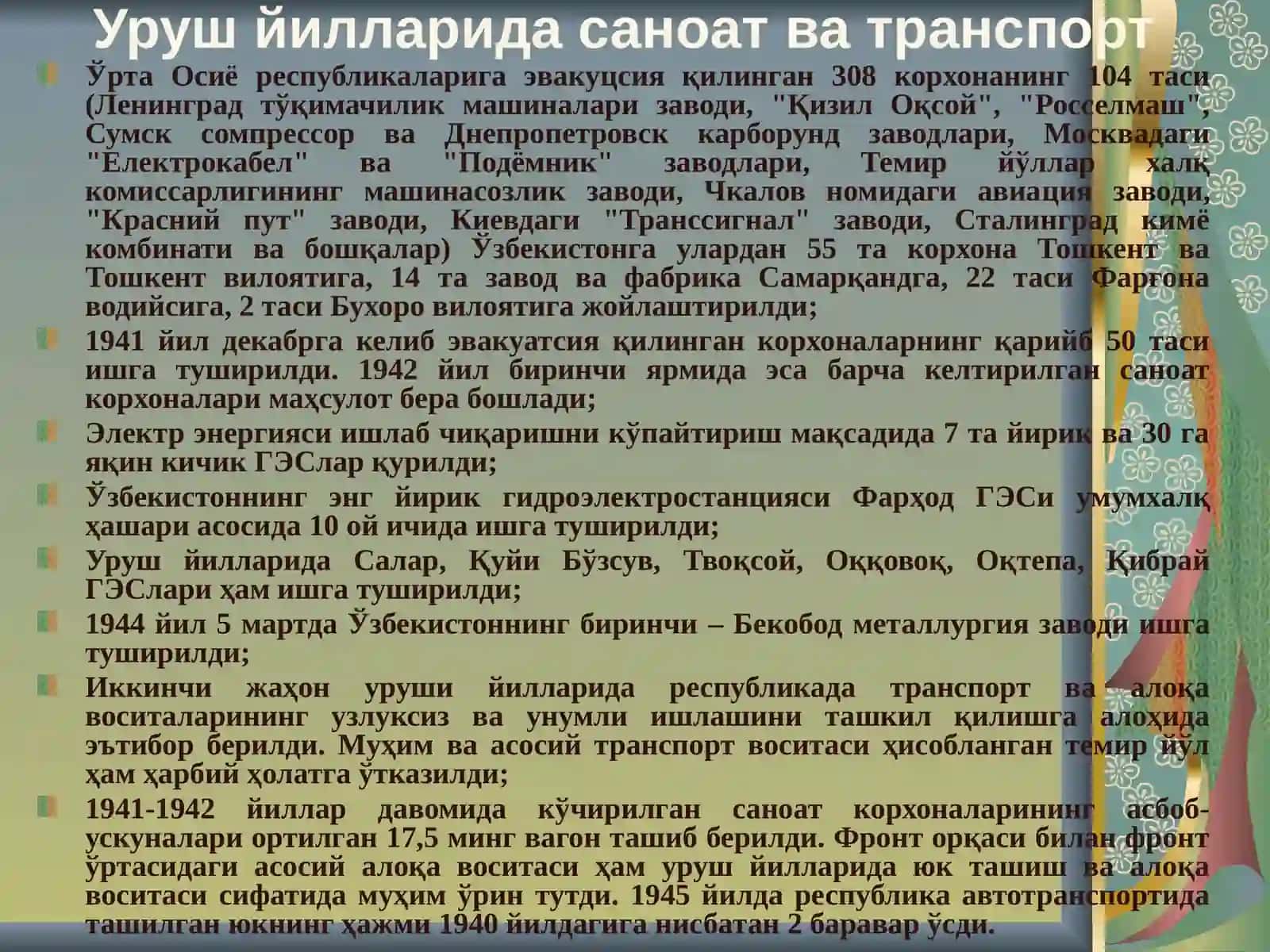 Уруш йилларида Ўзбекистоннинг фаолияти 4