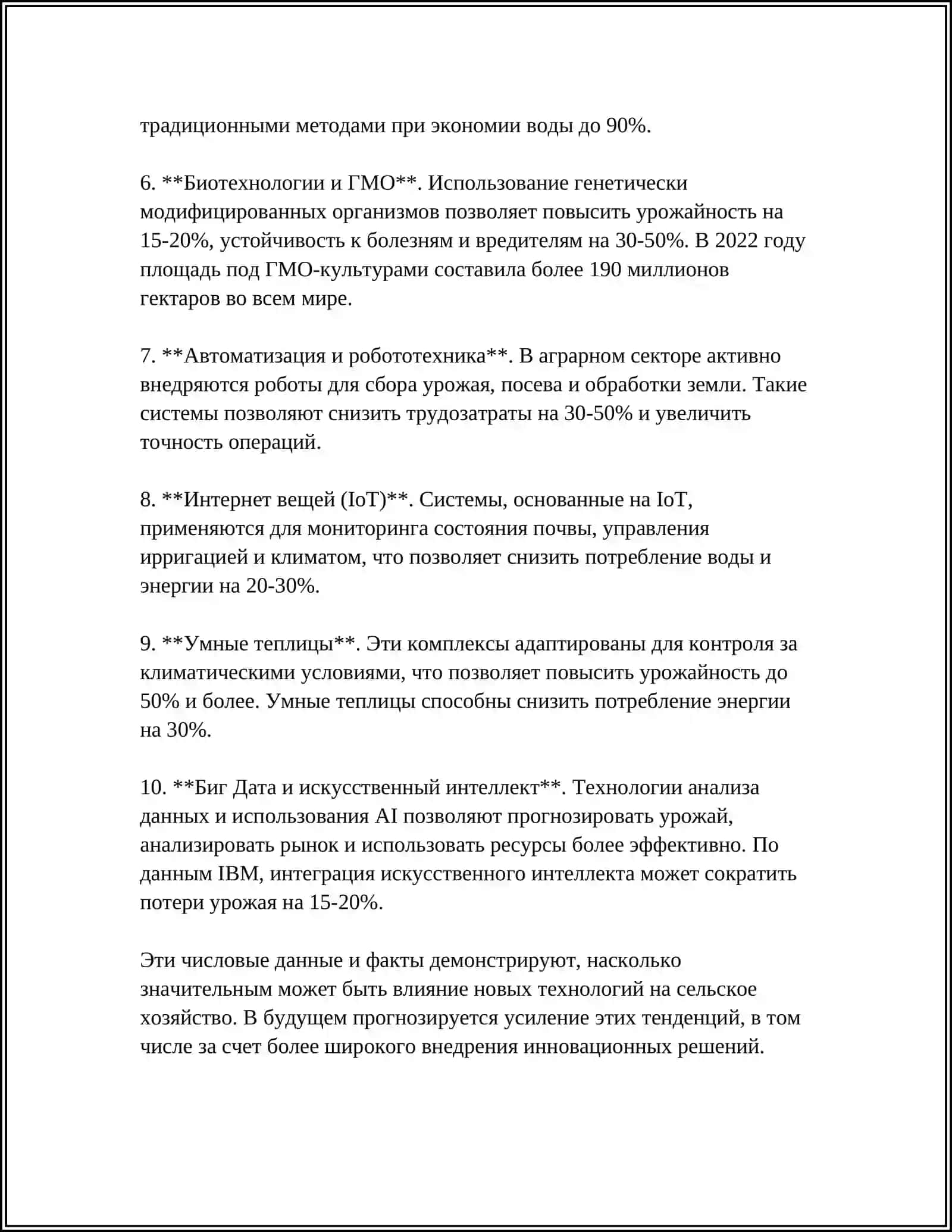 ИЗМЕНЕНИЯ В СЕЛЬСКОМ ХОЗЯЙСТВЕ И ПРОМЫШЛЕННОСТИ ЗА ГОДЫ НЕЗАВИСИМОСТИ 4