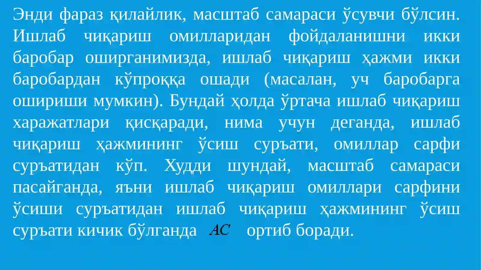Узоқ муддатли оралиқда ишлаб чиқариш ва мувозанат 4
