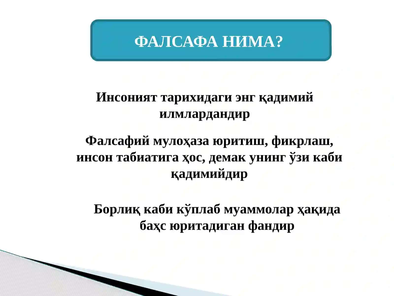 Фалсафа фанининг предмети, мақсади ва жамиятда тутган ўрни 4
