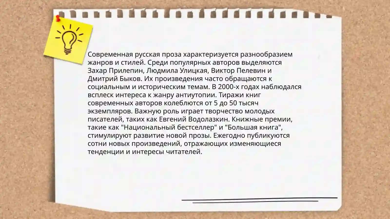 Современная массовая литература 4