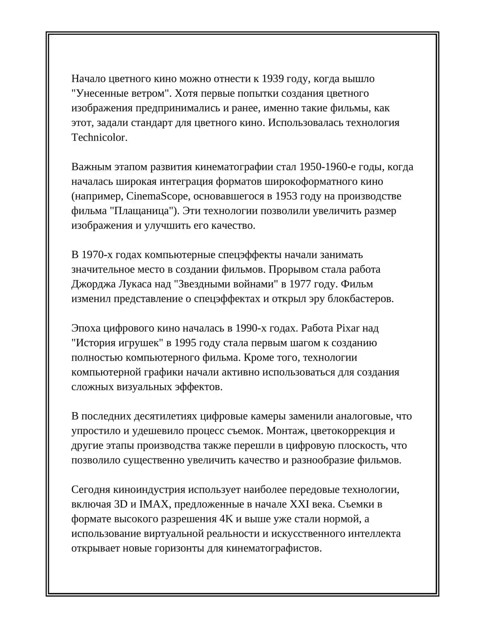 ДЕМОНСТРАЦИЯ ДОКУМЕНТАЛЬНОГО ФИЛЬМА НА РУССКОМ ЯЗЫКЕ "ХАМИД И ЗУЛЬФИЯ" 4