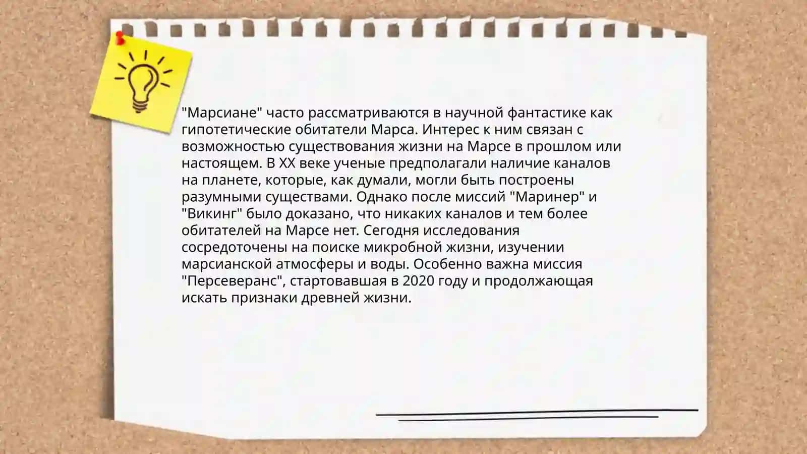 Г. Уэллс «Война миров», «Машина времени» 4