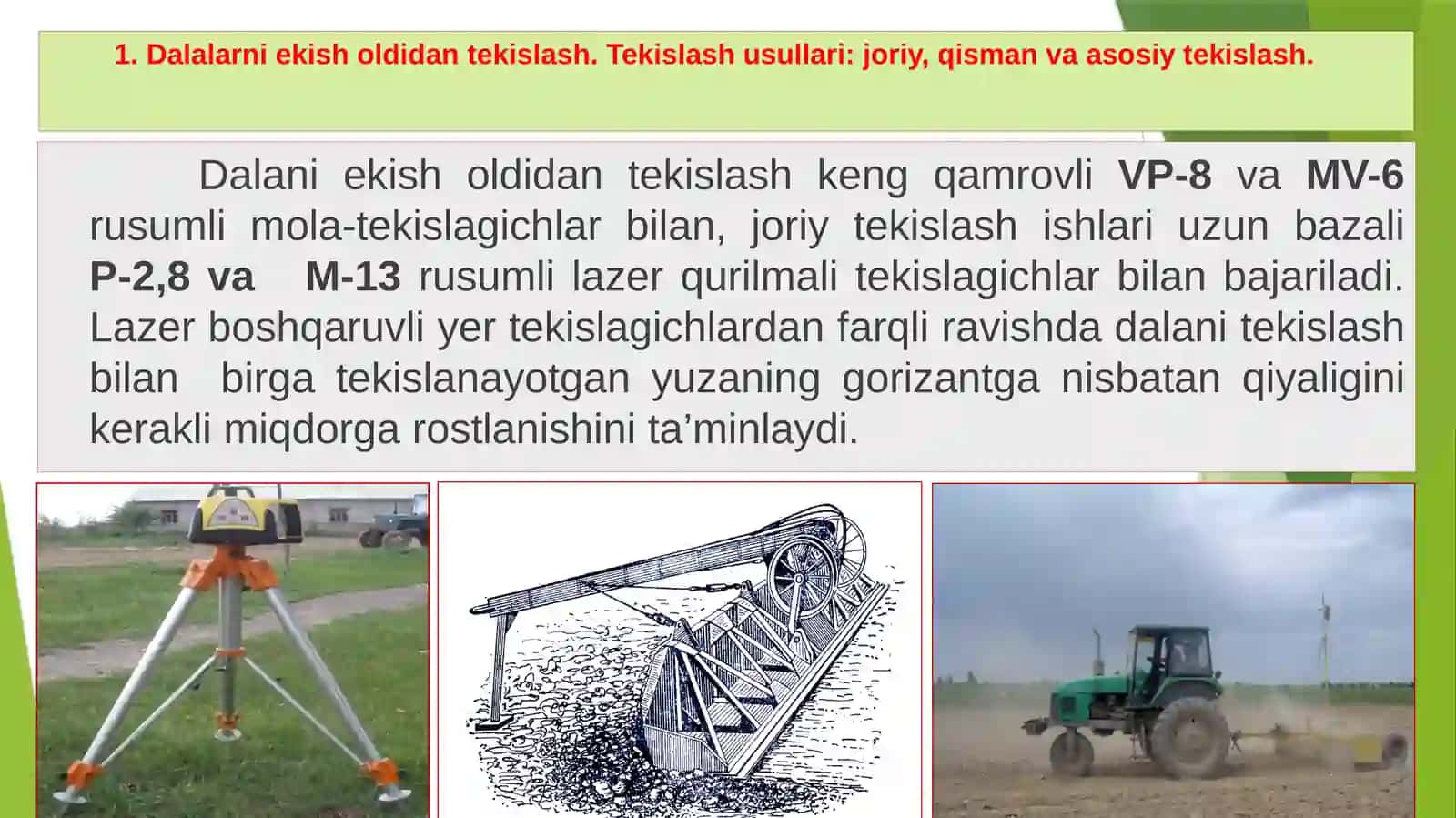 М-13 русумли лазер қурилмали текислагич 4