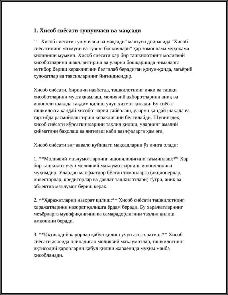 Хисоб сиёсатининг мазмуни ва тузиш боскичлари 4