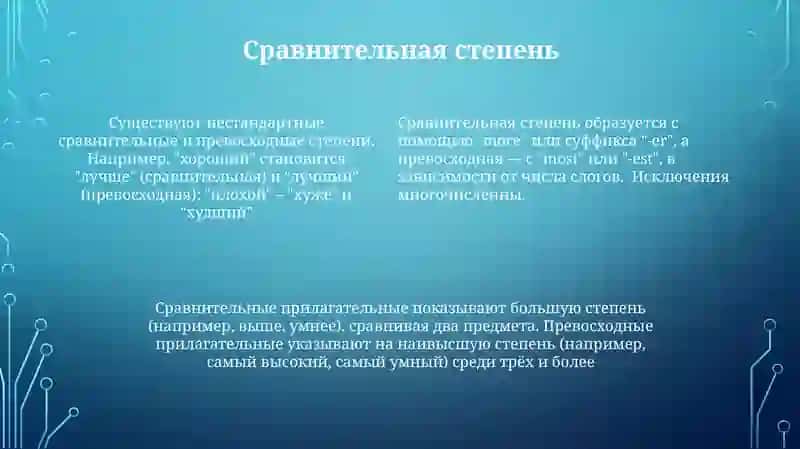 Разряды прилагательных 4