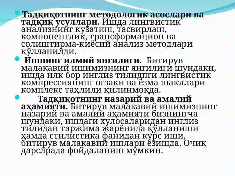 Бадиий таржима муаммолари 4