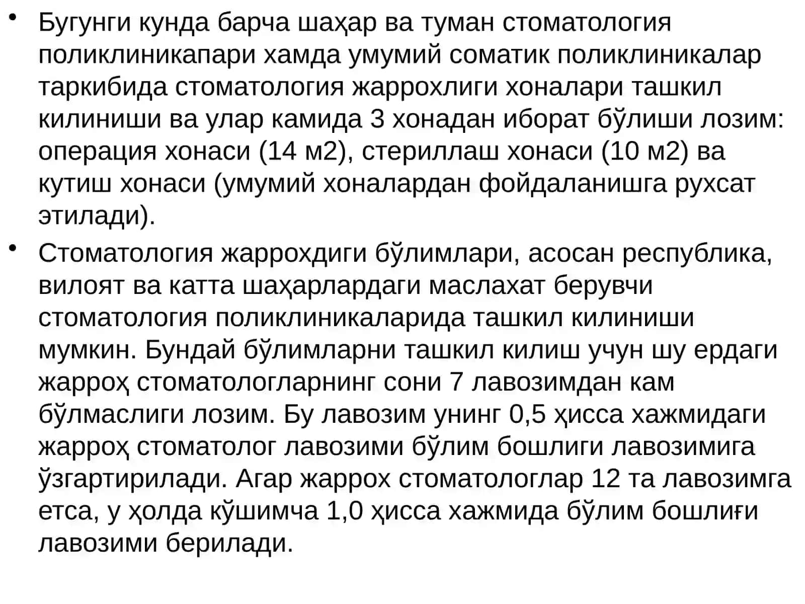 Хирургик стоматологик хонани ташкиллаштириш ва таркиби 4