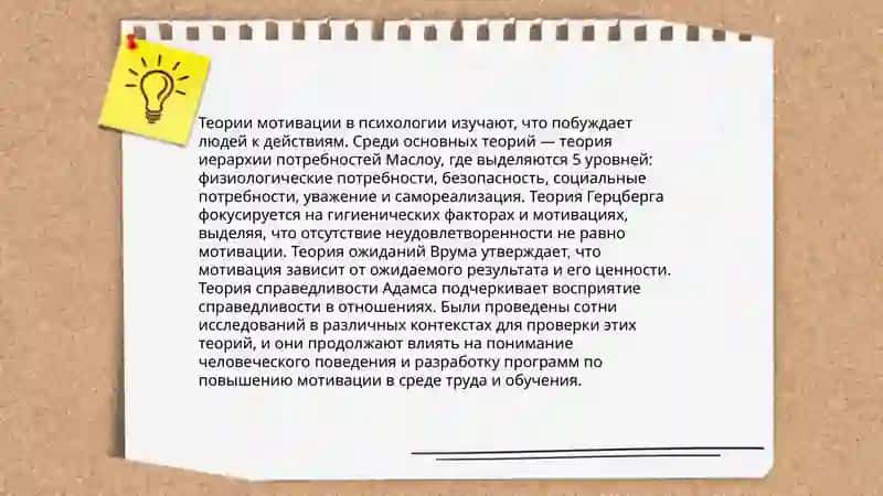 Мативатсияанинг психолог холатлари 4