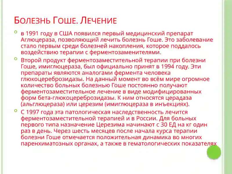 Врожденые заболевания обмена аминокислот Экологическая среда и почечно каменные заболевания 4