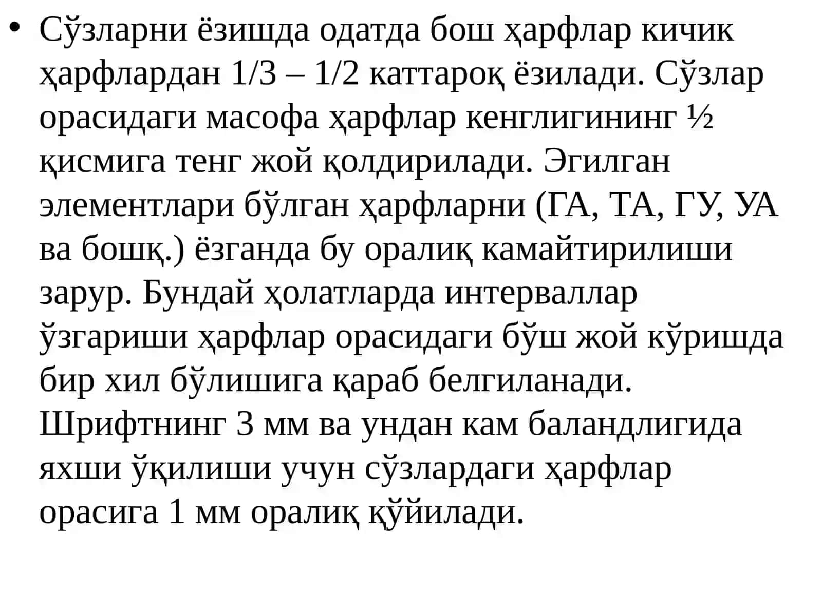 Шрифтлар ҳақида умумий маълумотлар 4