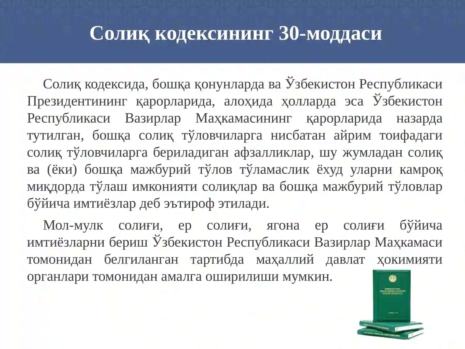 Иқтисодиётни ривожлантириш ва фаол тадбиркорликни қўллаб-қувватлаш 4