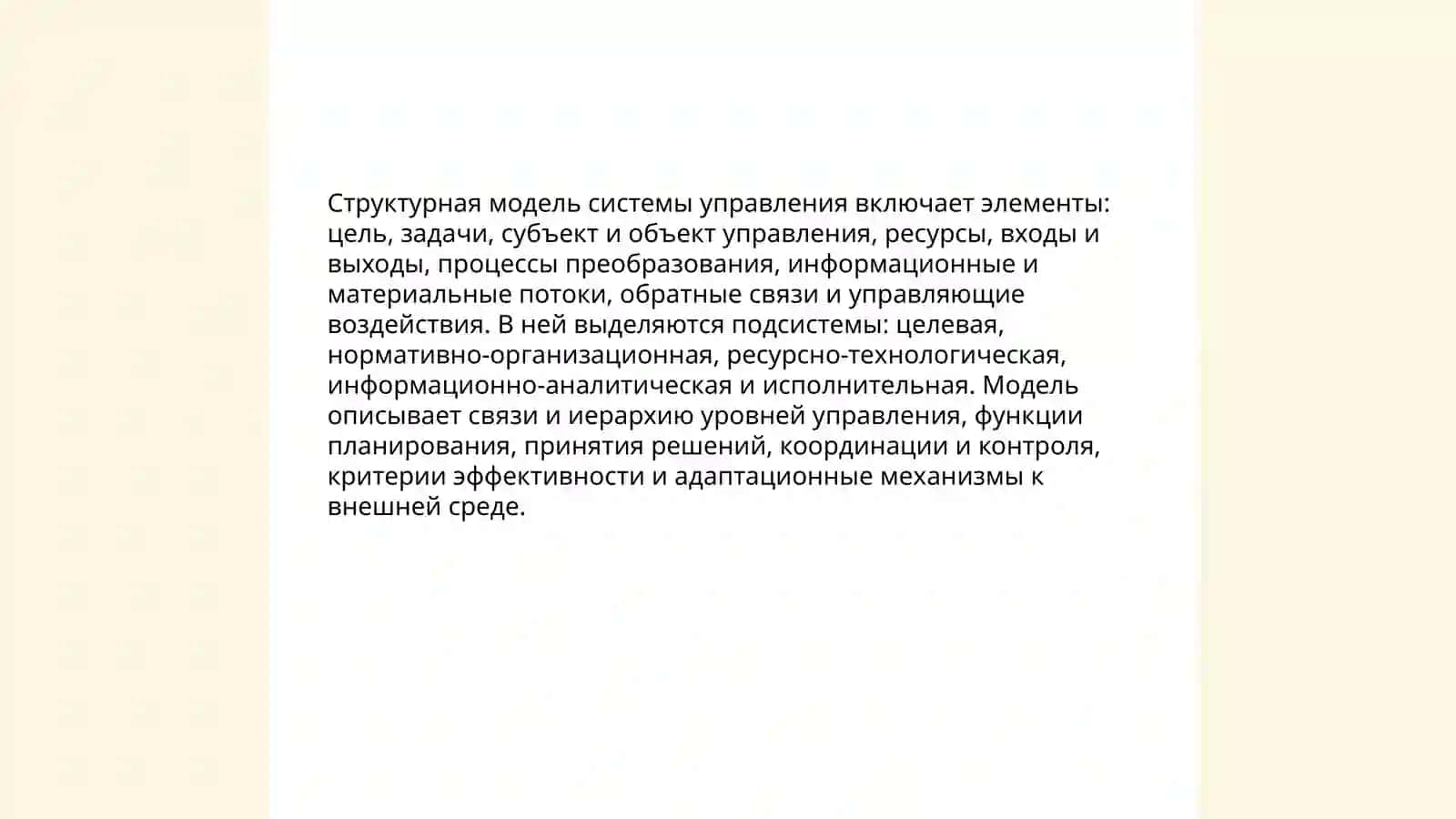 Системный, ситуационный и программно-целевой подход к управлению ТУРСУНОВ ОРЗУМУРОД БАХРОМКУЛ УГЛИ 4