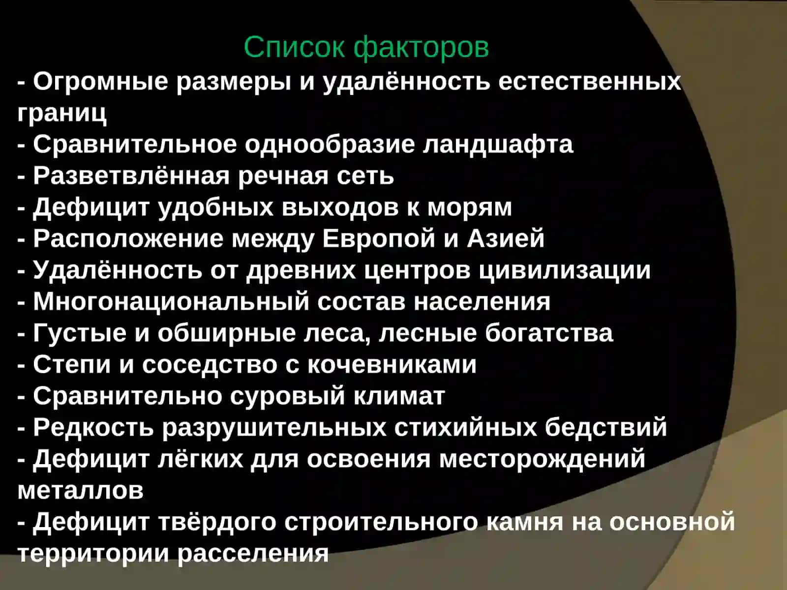 Современная Россия: цифры и факты 4