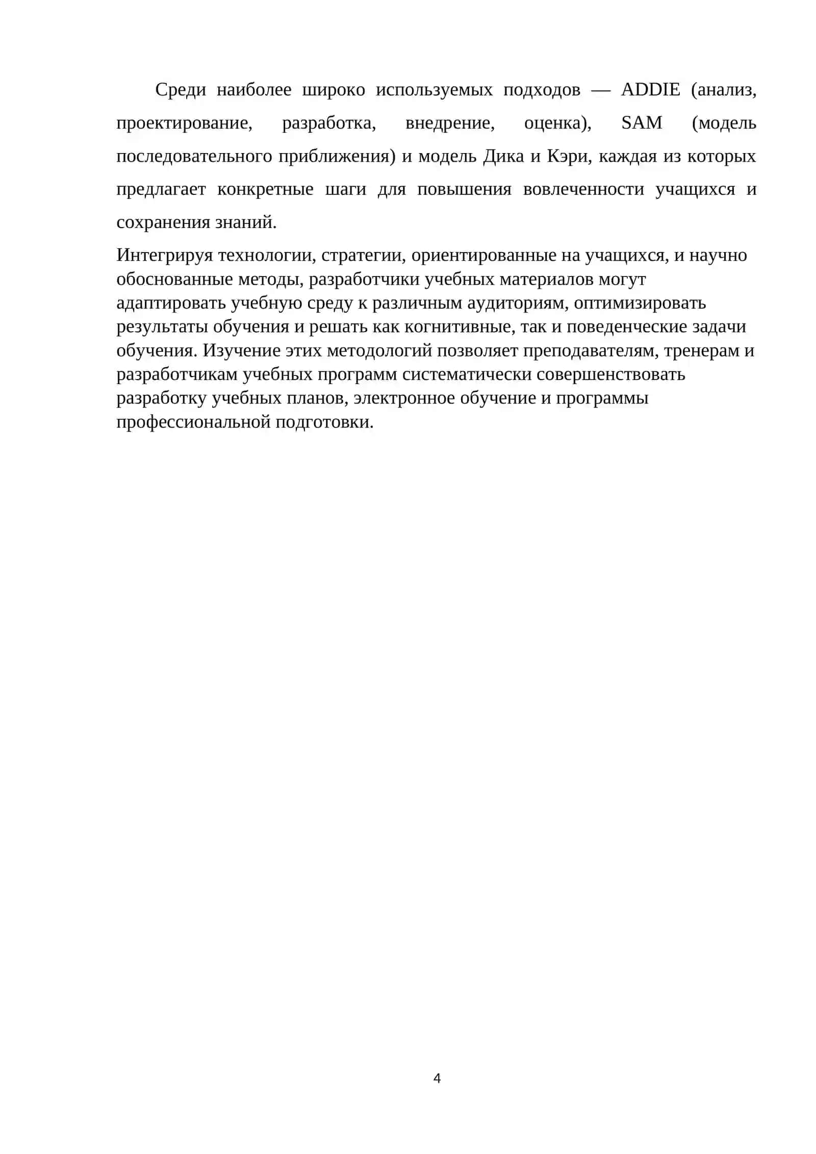 INSTRUCTIONAL DESIGN METHODOLOGIES 4