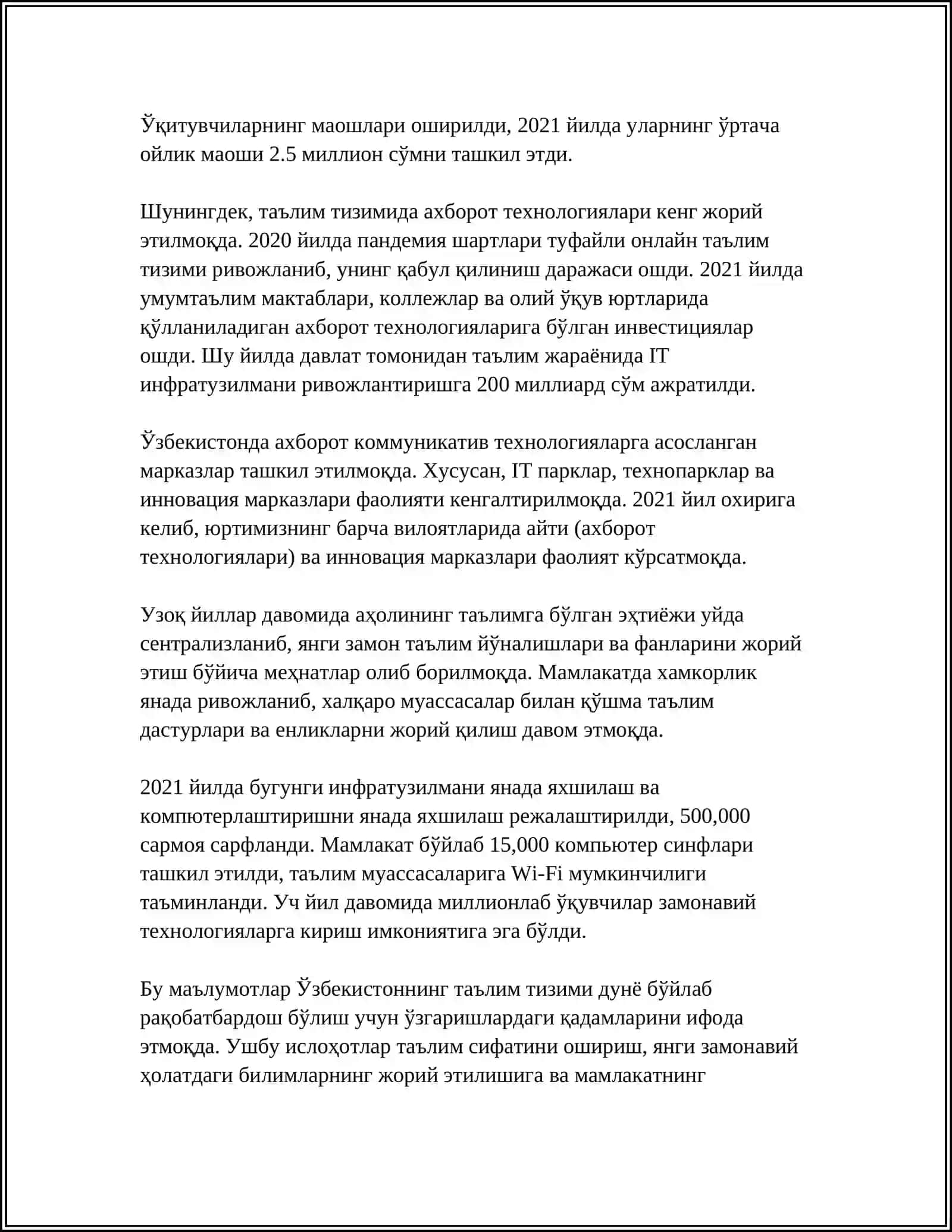 ОБРАЗОВАНИЕ – КАК ВАЖНЫЙ ЭЛЕМЕНТ РАЗВИТИЯ РЕСПУБЛИКИ УЗБЕКИСТАН 4