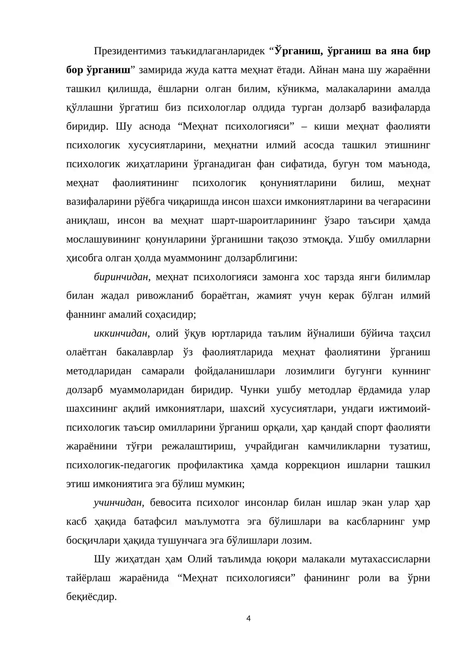 “Касблар классификацияси” мавзусини ўқитишда инновацион таълим технологияларидан фойдаланиш техникаси 4