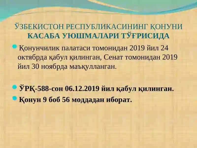 Касаба уюшмалари 4