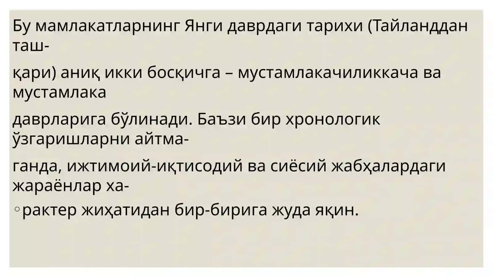 Yangi davrda Jabubi-sharqiy Osiyo davlatlari 4