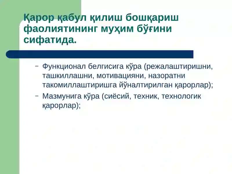 Boshqaruv qarorlar qabul qilishning psixologik xususiyatlari | Бошқарув қарорлари қабул қилишнинг психологик хусусиятлари 4