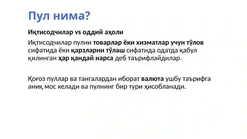 Пулнинг пайдо бўлиши, зарурлиги ва функциялари 4