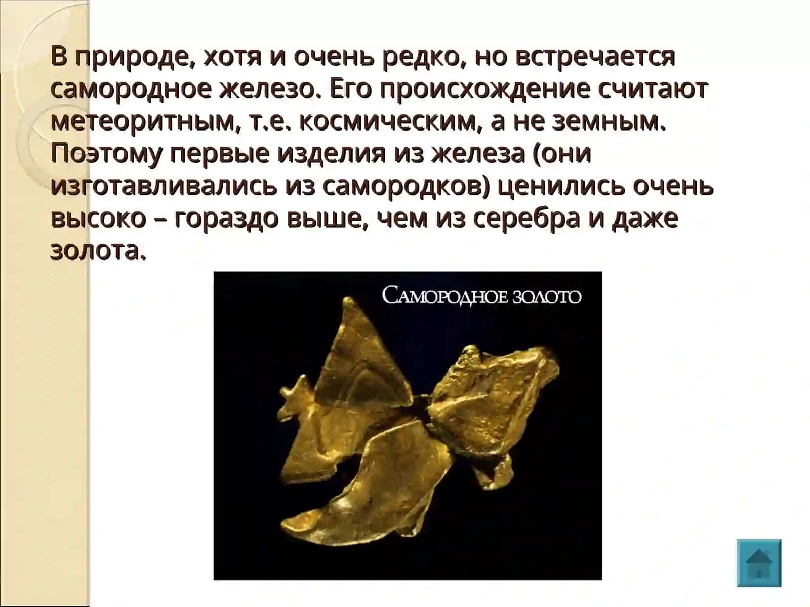 Коррозия металлов 4