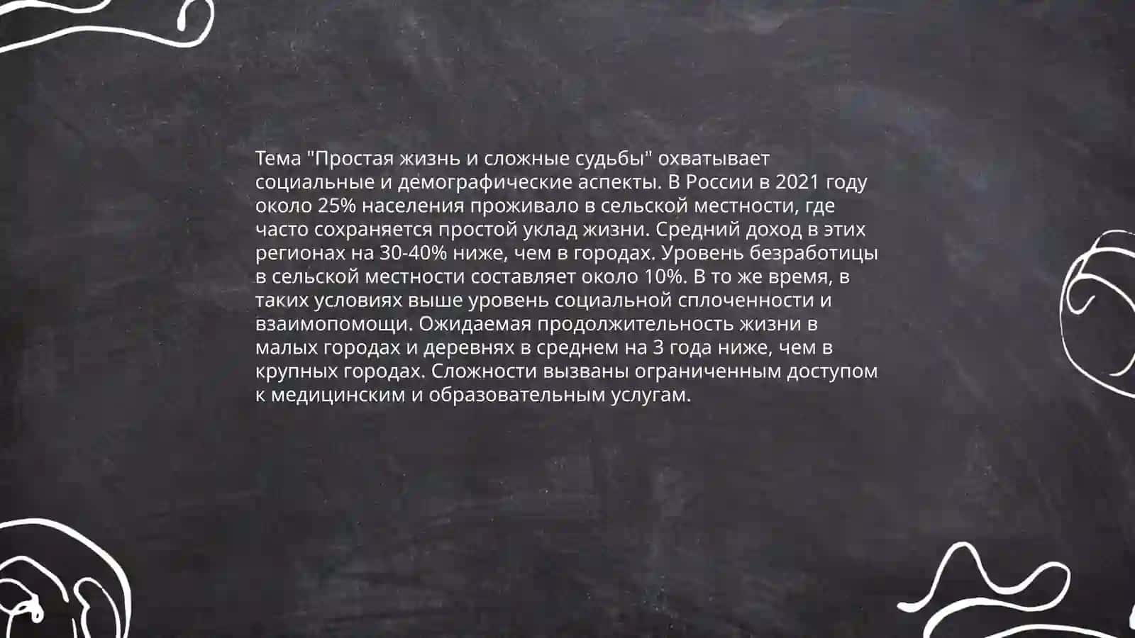 Идейно тематические содержание рассказов Шукшина Мадримова Хадича 4