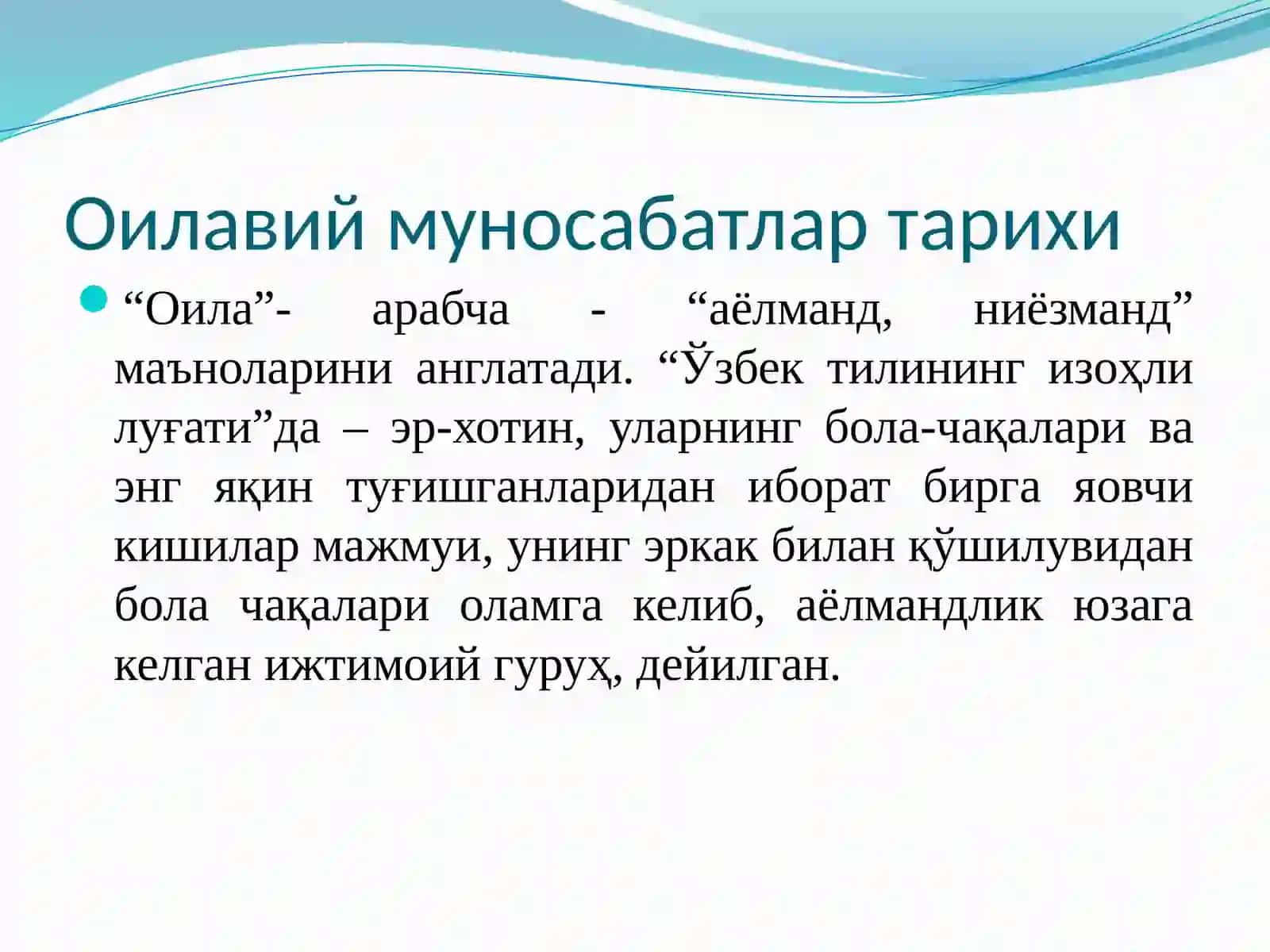 Ҳозирги замон психологиясида оилавий муносабатлар муаммосининг қўйилиши 4