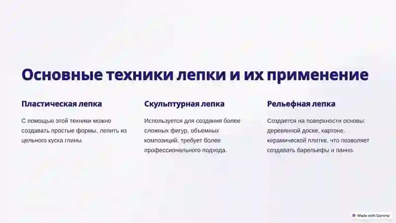 Лепка из глины в дошкольных образовательных организациях 4