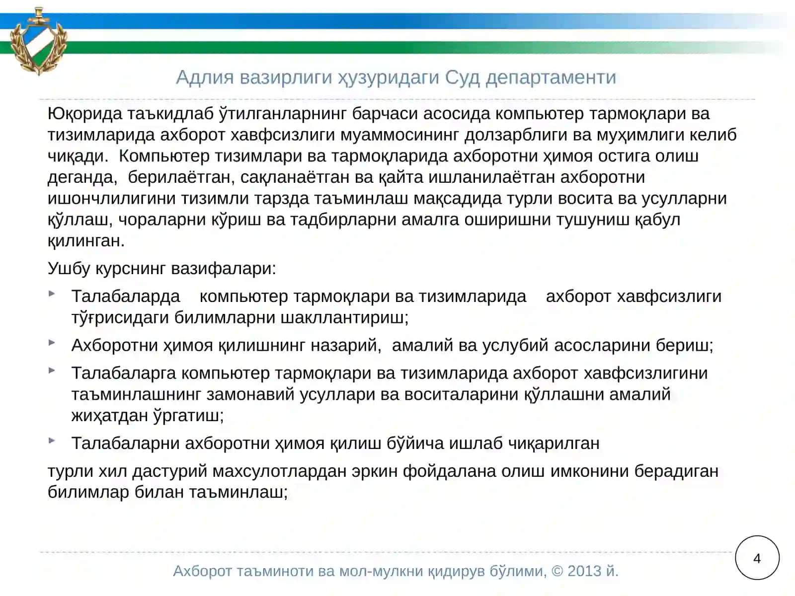 Тез ривожланиб бораётган компьютер ахборот технологиялари 4