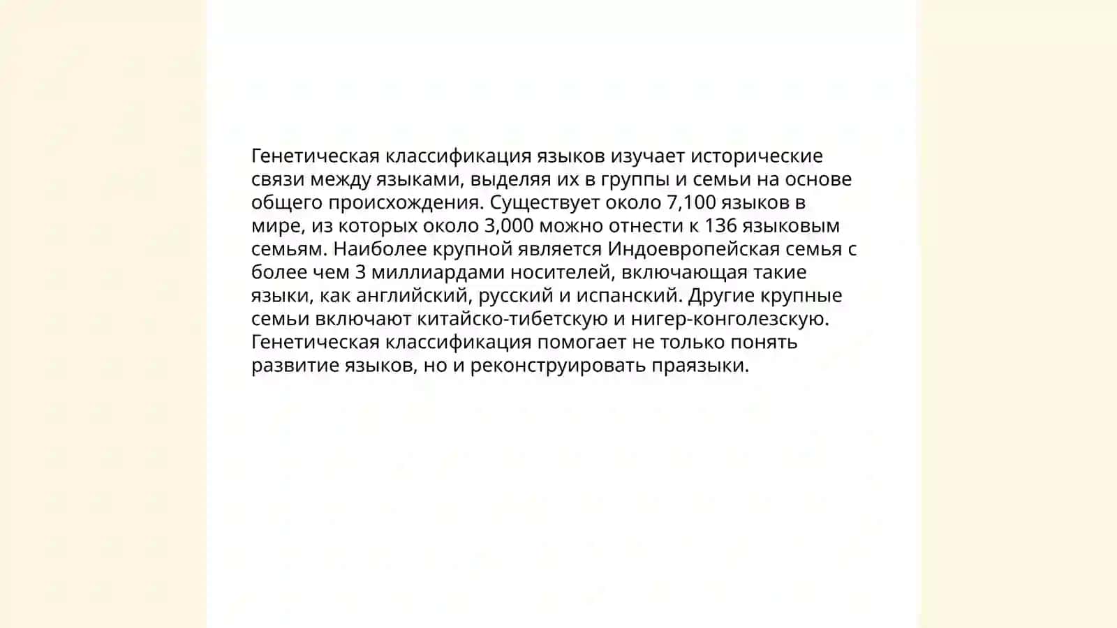 1. Сравнительно-историческое языкознание 4