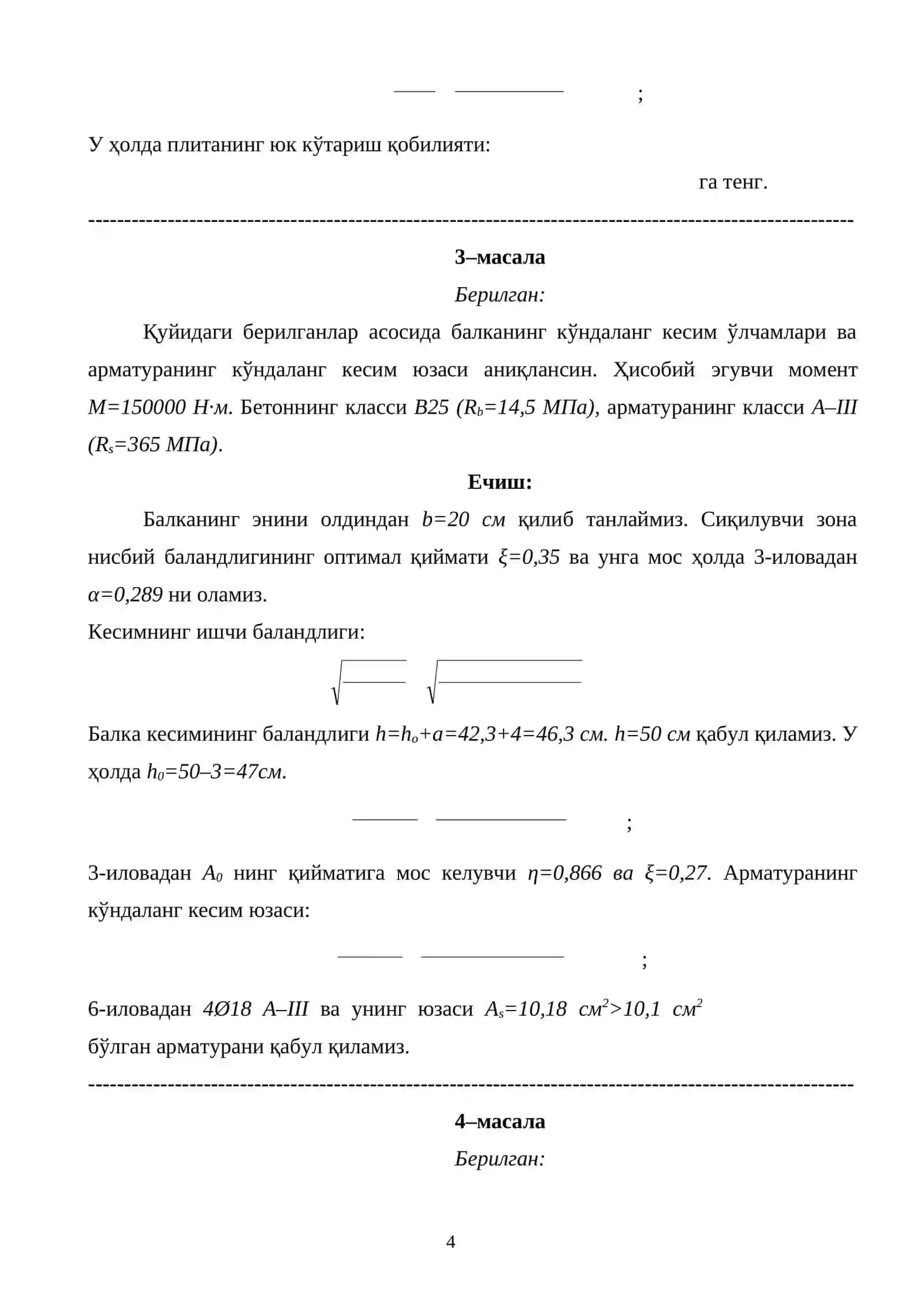 Методик Қўлланма "Бинолар иншоотлари қурилиши" 4