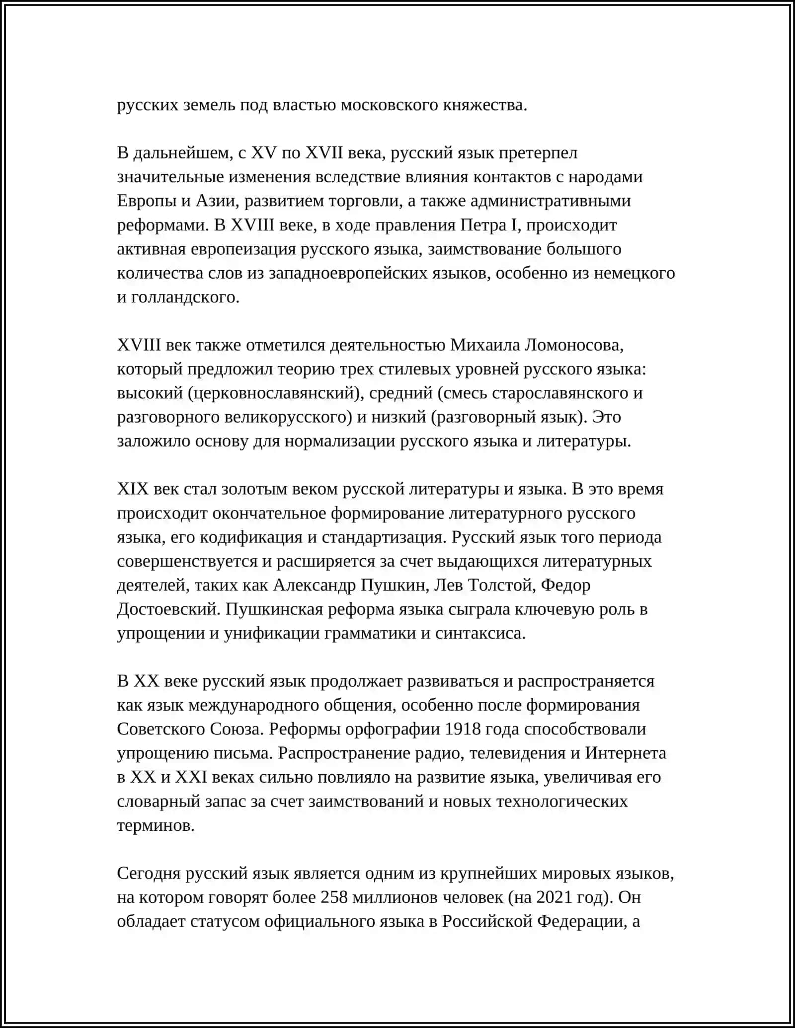 УЧЁНЫЕ МЕТОДИСТЫ РУССКОГО ЯЗЫКА 4