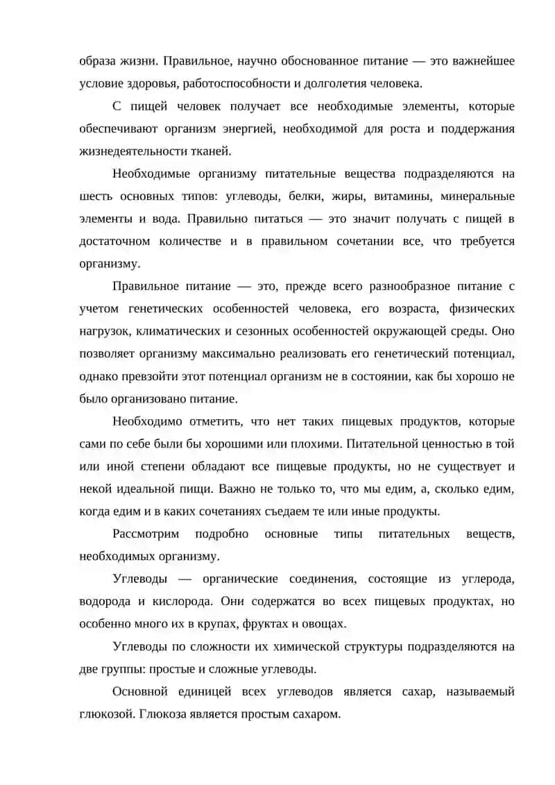 Анализ государственной программы пути здорового ребёнка 4