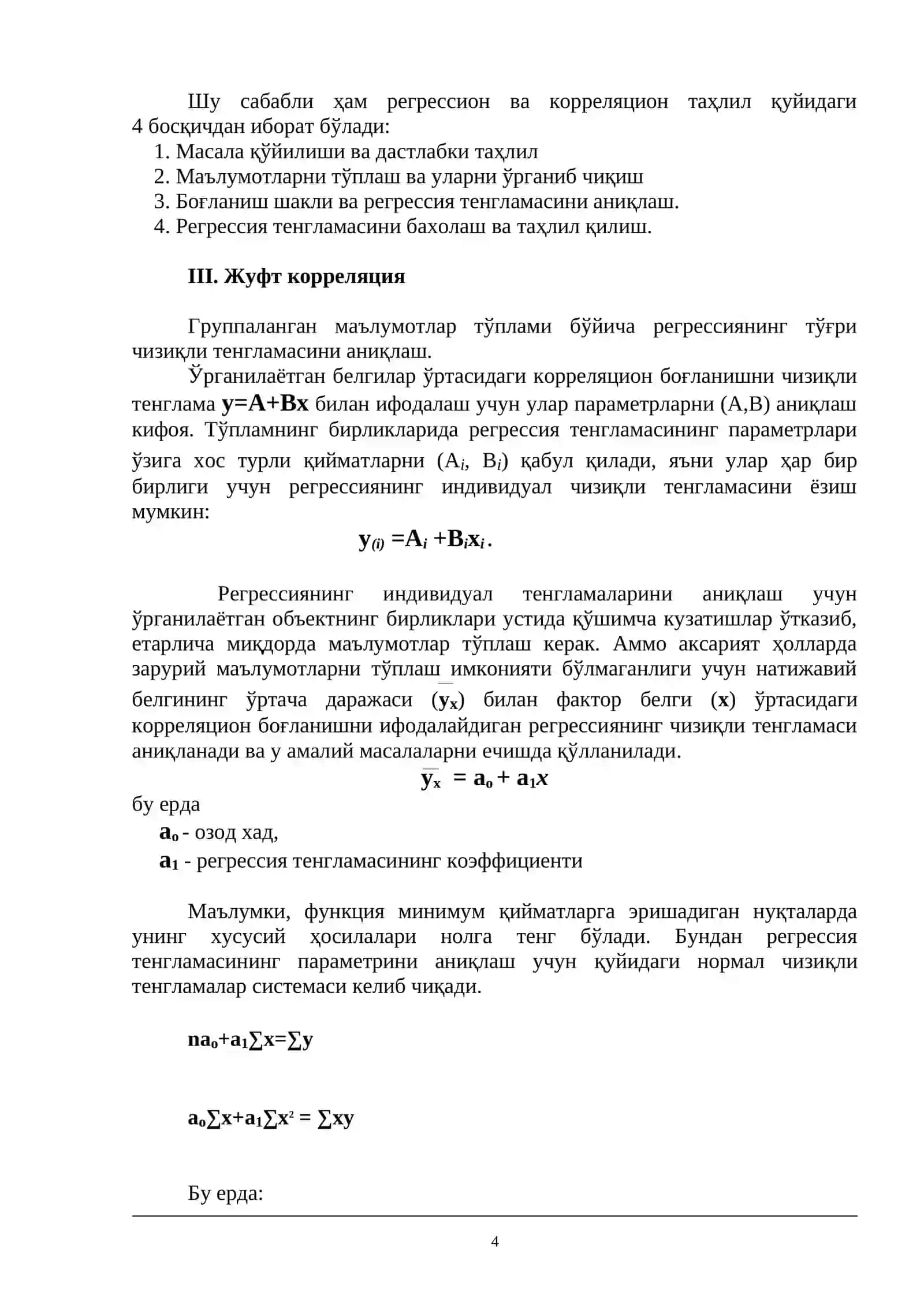 8 – маъруза. Регрессион ва корреляцион таҳлил 4