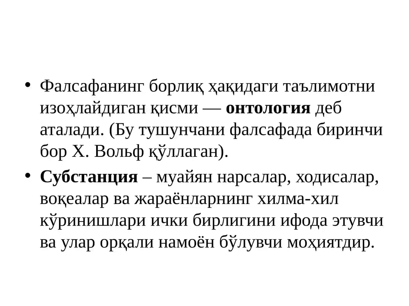 Борлиқ- фалсафа категорияси 4