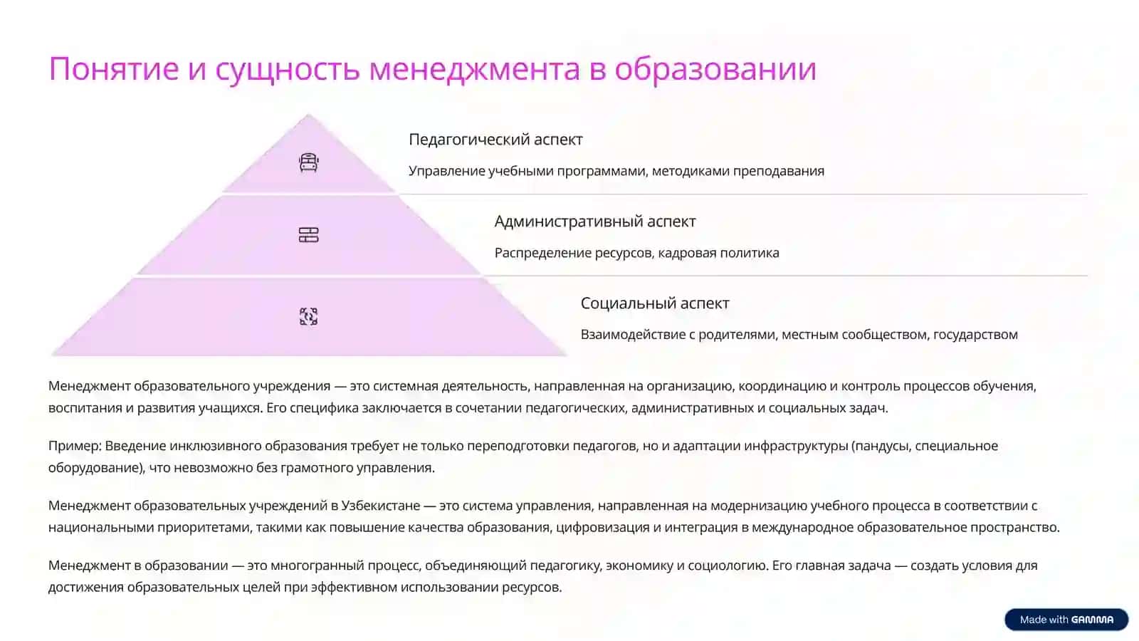 Педагогические высказывания Захириддина Бабура и его вклад в развитие узбекского языка 4