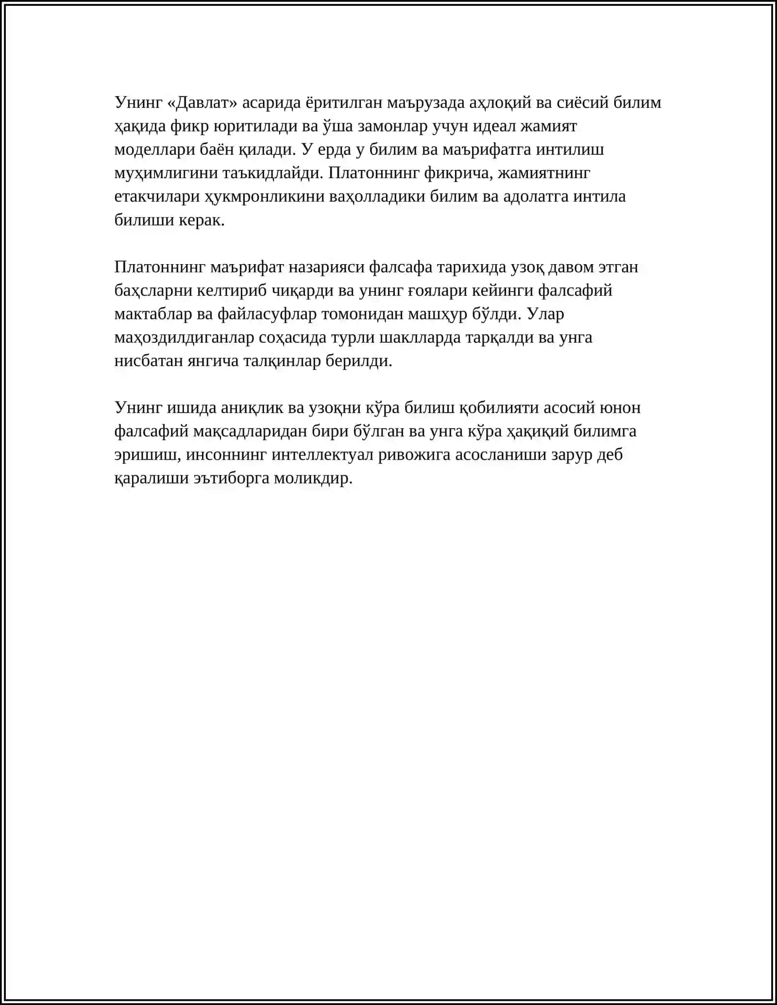 ЕВРОПА МУТАФАККИРЛАРИ ПЛАТОН, БОЭЦИЙ, Р.ДЕКАРТ, Д.ЮМНИНГ ФАЛСАФАГА ОИД ҚАРАШЛАРИНИНГ ҚИЁСИЙ ТАҲЛИЛИ 4
