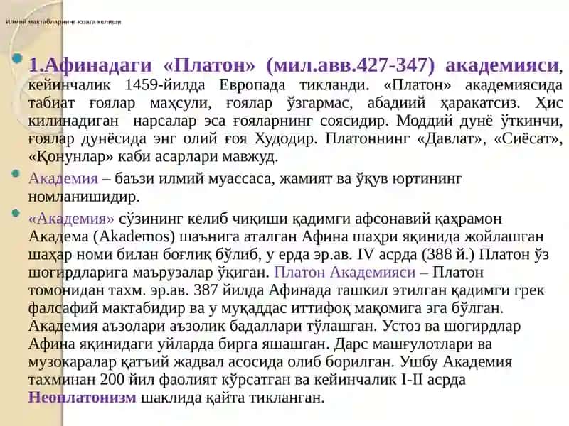 Илмий мактаб, метод ва методология муаммолари 4