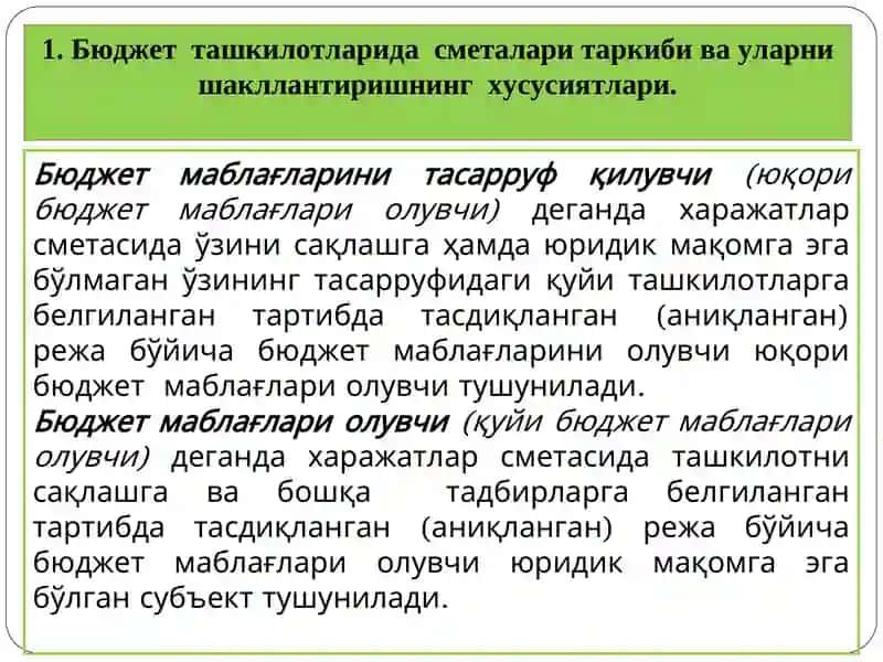 Бюджет Ташкилотларида Сметалар Ҳамда Штатлар Жадвалини Тузиш, Тасдиқлаш ва Тақдим Этиш Тартиби 4